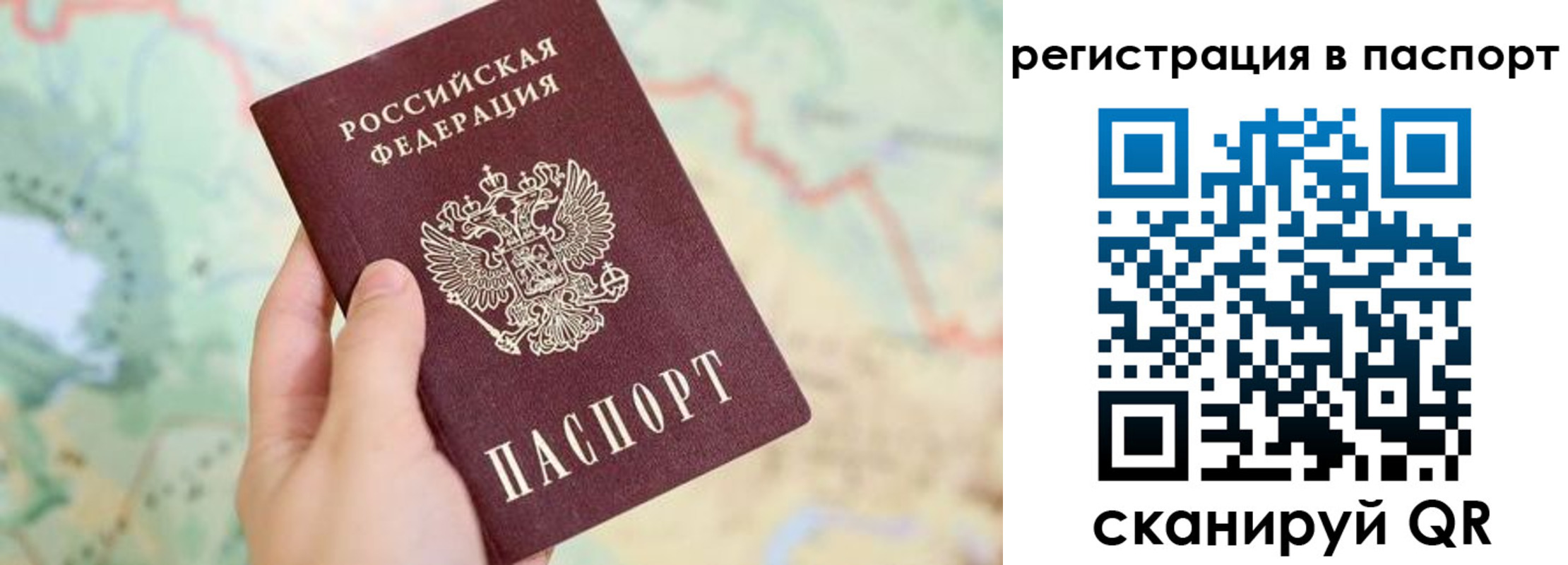 регистрация в Кодинске