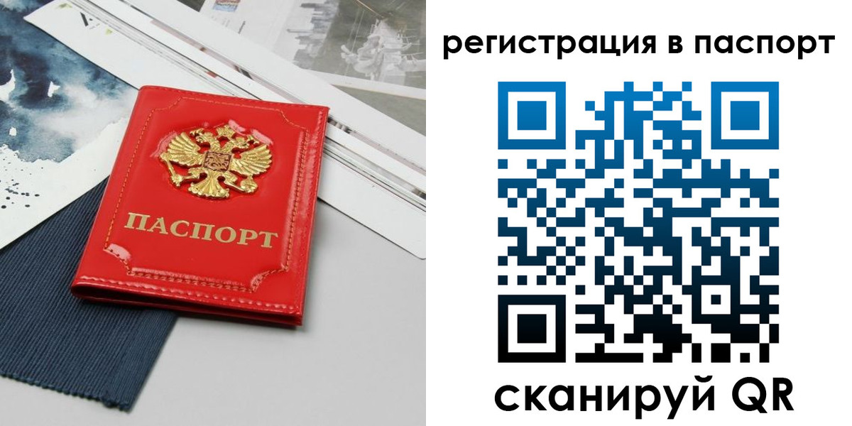прописка в квартире в Кодинске