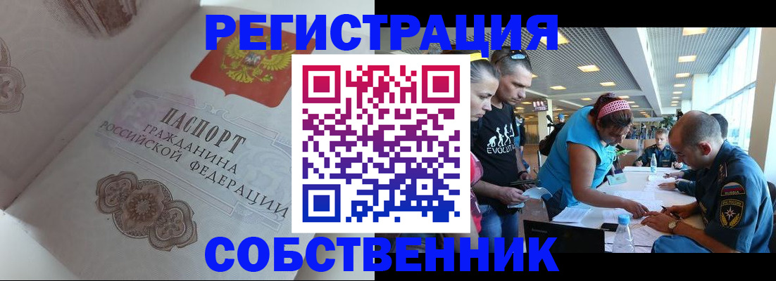 прописка для военкомата в Кодинске