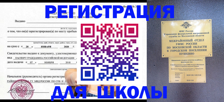 временная регистрация в квартире в Кодинске