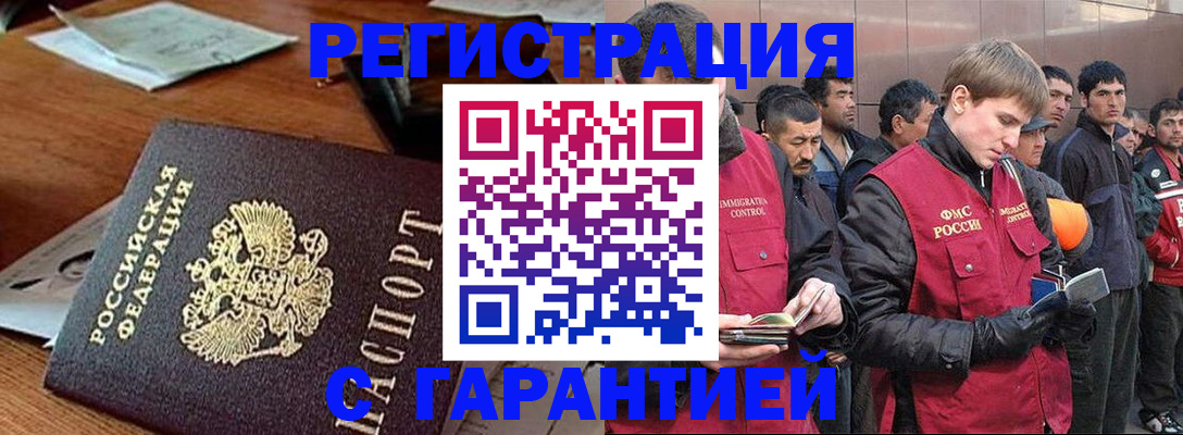 временная регистрация адрес в Кодинске