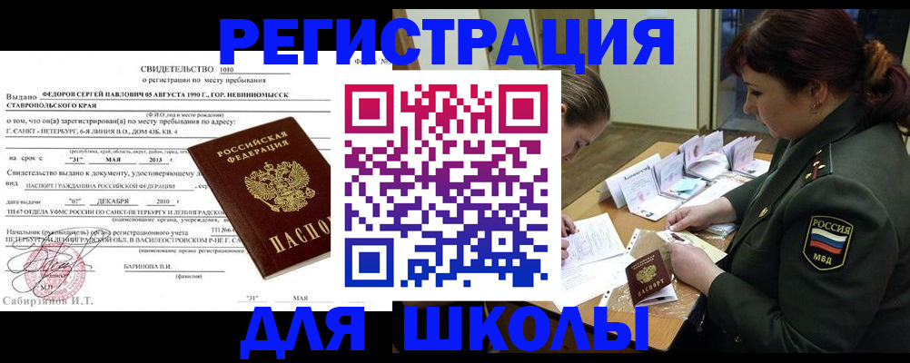 временная регистрация адрес в Кодинске